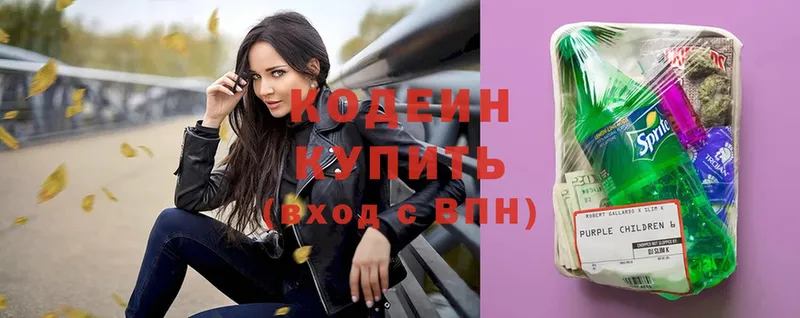 Кодеин Purple Drank  ссылка на мегу маркетплейс  Лермонтов 