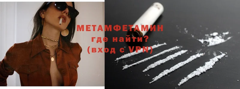 Первитин Methamphetamine Лермонтов